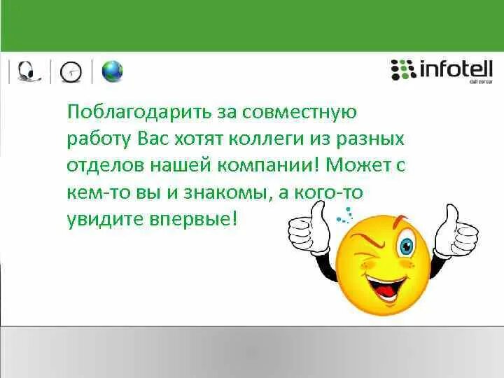Как попрощаться с коллегами при увольнении