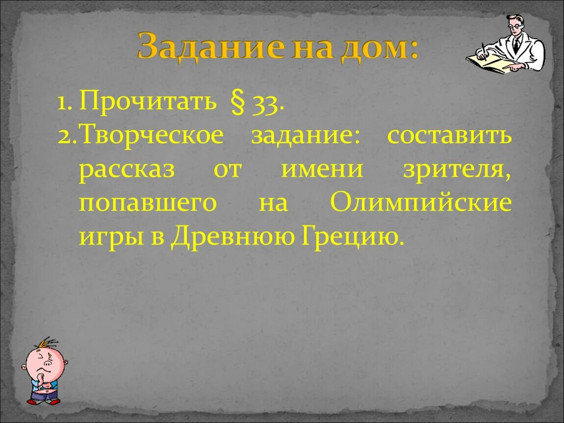 Рассказ об Олимпийских играх от имени участника или зрителя. Составить рассказ об Олимпийских играх от имени зрителя. Рассказ об Олимпийских играх от имени участника. Рассказ об Олимпийских играх от имени участника или зрителя кратко.