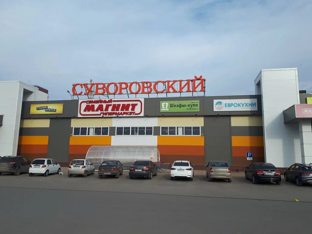 Магнит Экстра, продуктовый гипермаркет, ул. Петренко, 1, Ростов-на-Дону - Яндекс