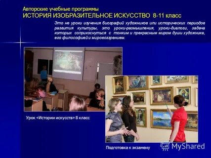 Программам история изобразительного искусства