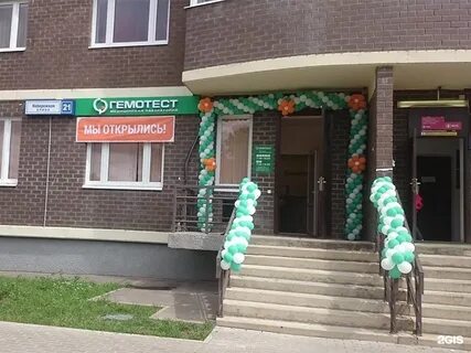 Гемотест удальцова
