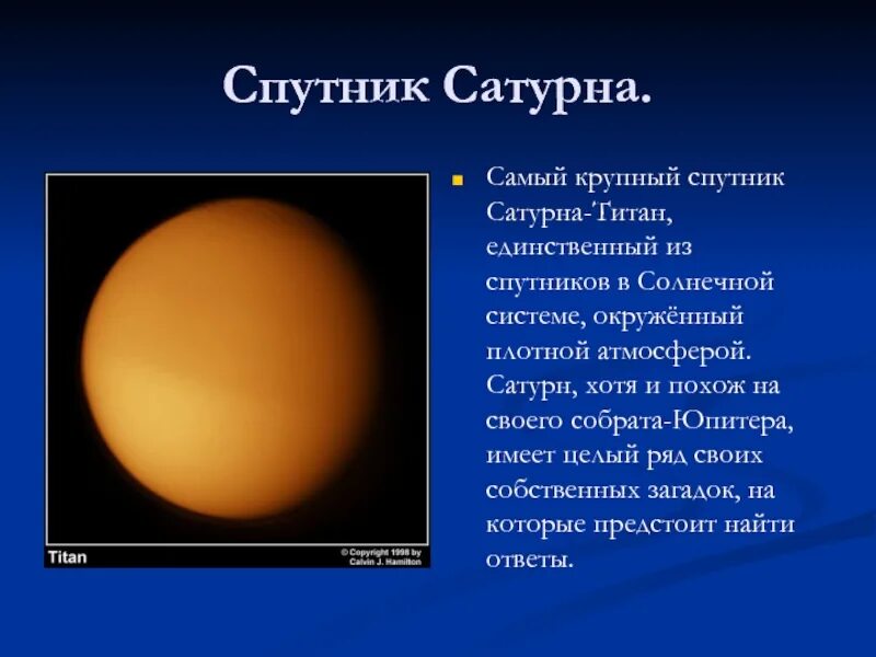 Какой спутник сатурна имеет схожую с землей. Самые крупные спутники сатурна. титан спутник сатурна. титан спутник спутники сатурна. самый большой спутник сатурна.