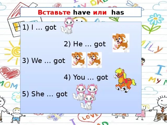Has got или have got правило. Have или has. Have got has got задания. Упражнение 2 вставь have или has. Упражнение 2 вставь have или has.
