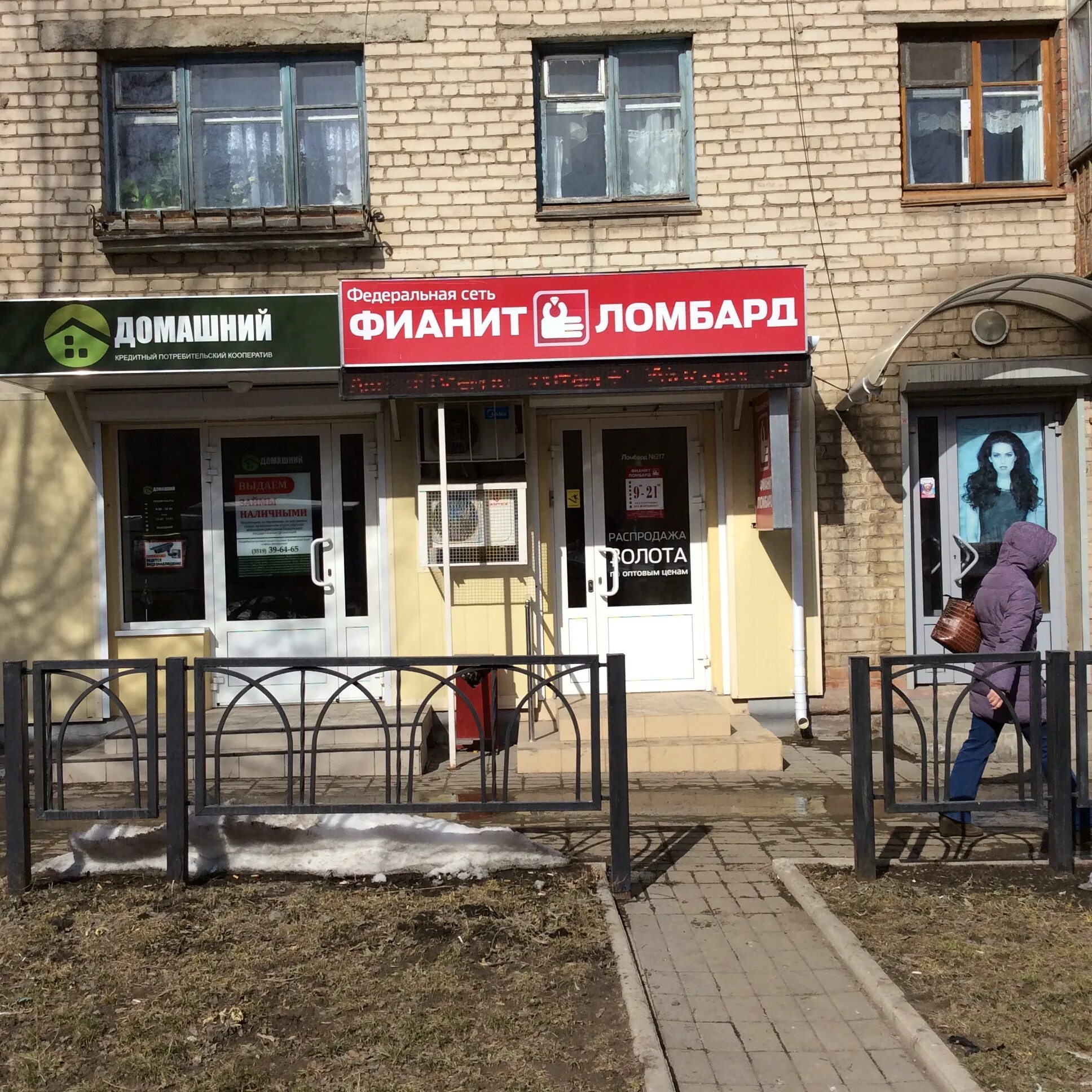 ломбард магнитогорск адреса. фианит ломбард магнитогорск. ломбард ул. советский ломбард. ломбард магнитогорск ул ленина.