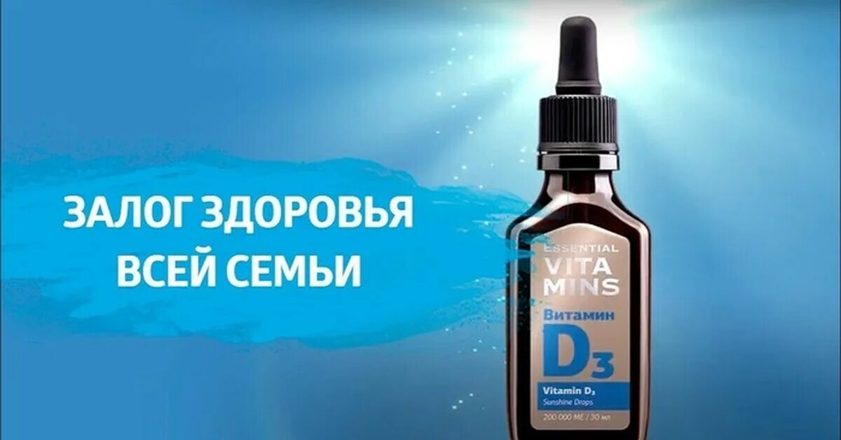 Д3 сибирское здоровье инструкция. Витамины с кальцием сибирское здоровье состав. Витамин д3 сибирское здоровье. Сибирское здоровье витамин д3 для детей. Витамин е сибирское здоровье.