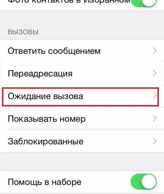 Как убрать параллельный вызов