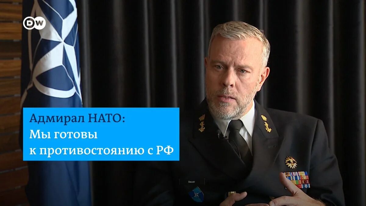 Глава комитета нато бауэр. Адмирал Роб Бауэр. Глава военного комитета НАТО Роб Бауэр. Адмирал ВМС Нидерландов Роб Бауэр.