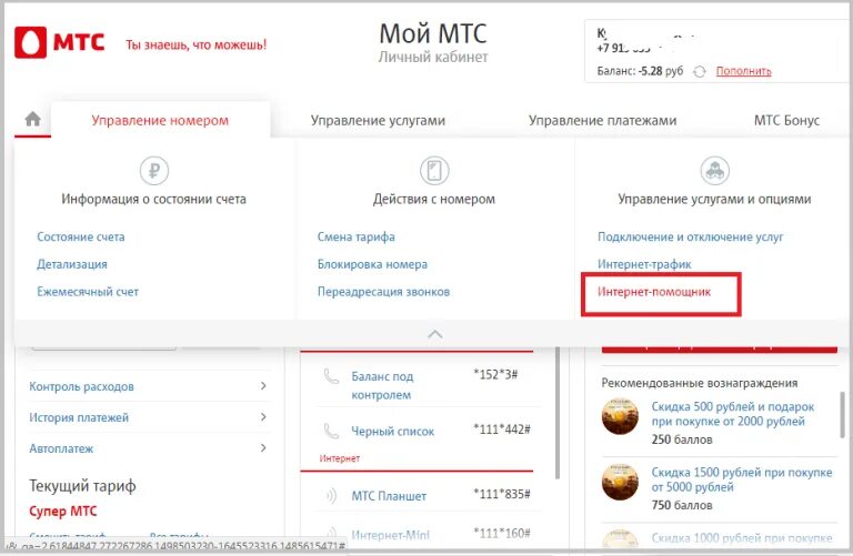 Mts информация