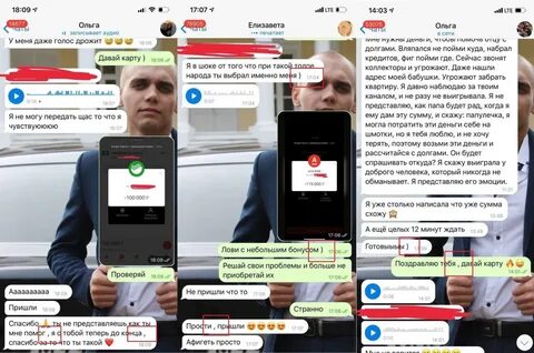 Мошенники в тиндер схемы