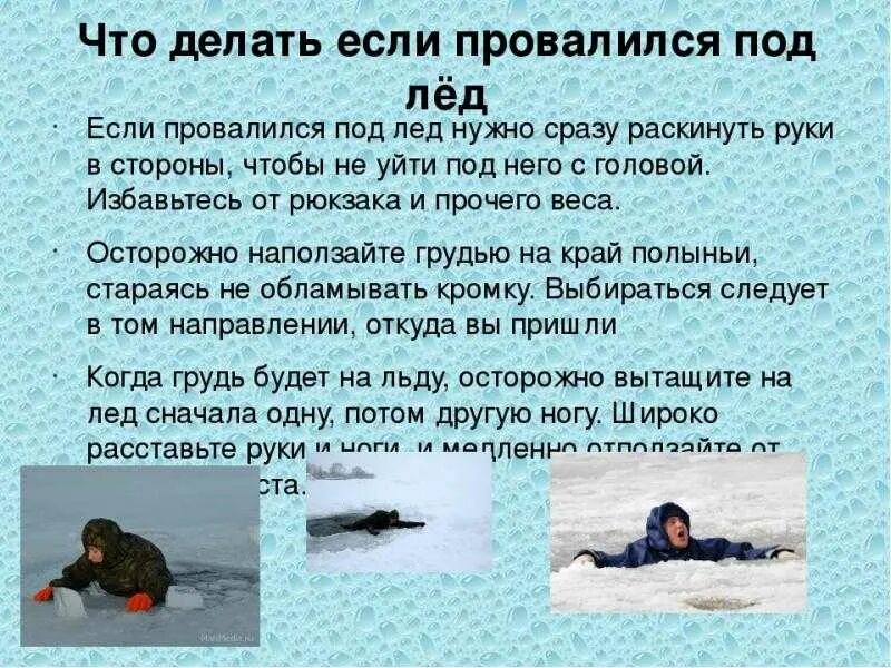 Сонник спас тонущего ребенка