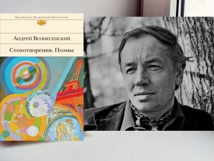 Книга вознесенского