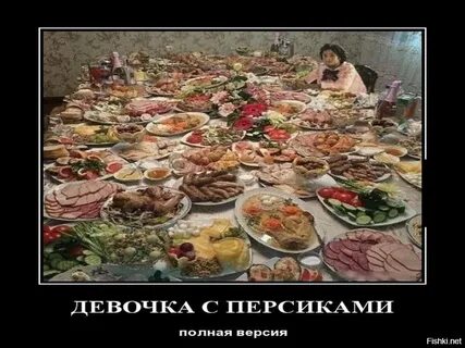 Девочка с персиками стол