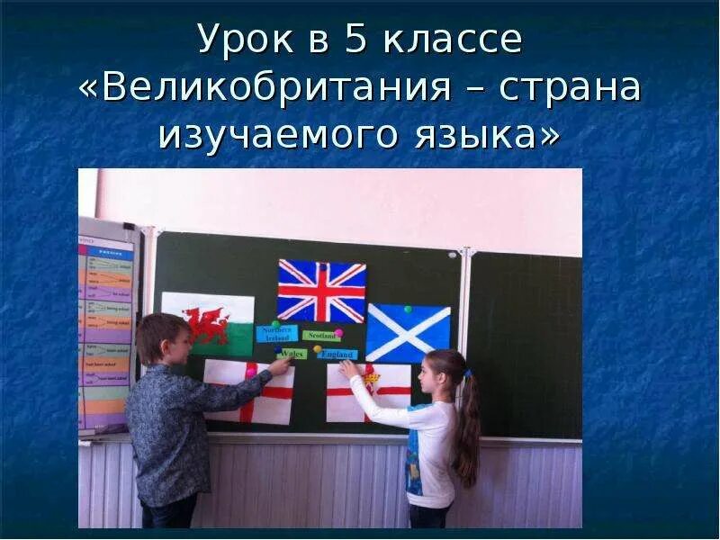 Место урока в изучаемой теме