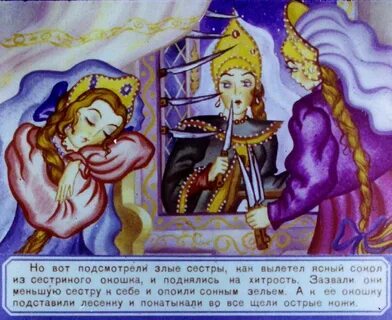 Читательский дневник финист ясный сокол