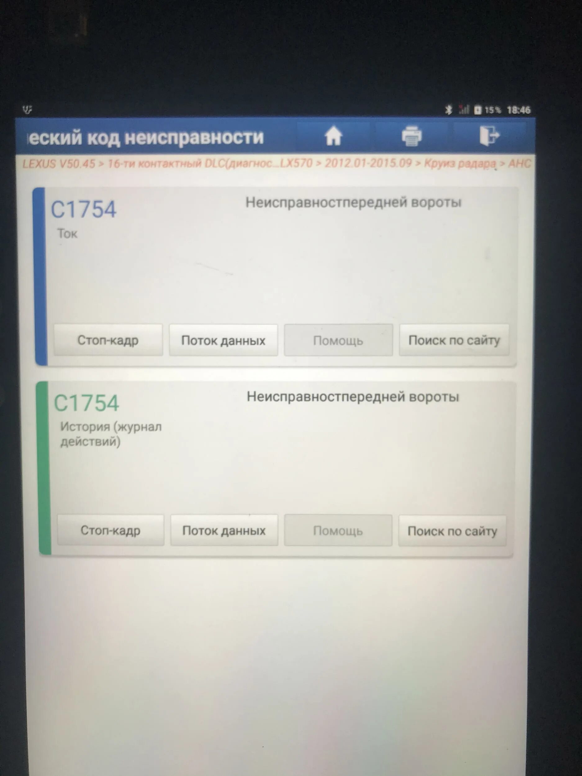 Проверить систему 4 wheel ahc. Проверить систему 4 wheel ahc
