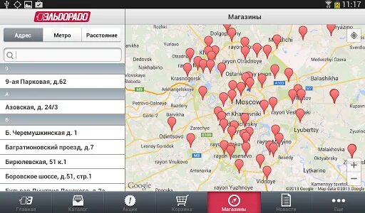 Магазины Эльдорадо на карте. Карта магазинов Эльдорадо в Москве. Эльдорадо на карте Москвы. Эльдорадо рядом со мной на карте.