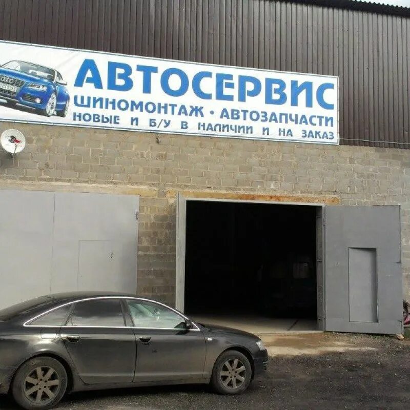 Автосервис посадский. Автосервис. автосервис сергиев. автосервис г сергиев посад. акции автосервиса.