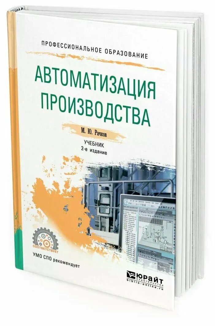 Книга автоматики