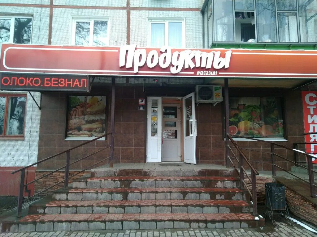 Крахмалева 9 брянск. Лермонтова 7 брянск. Брянска продукты. Брянска продукты. Брянск, почтовая улица, 120б.
