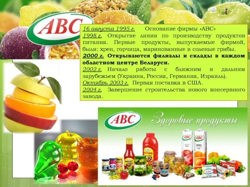 Компания авс акции