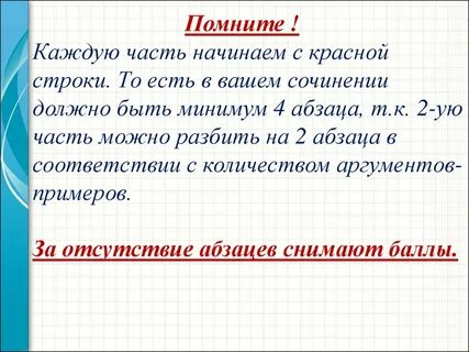 Сочинение 3 класс сколько предложений