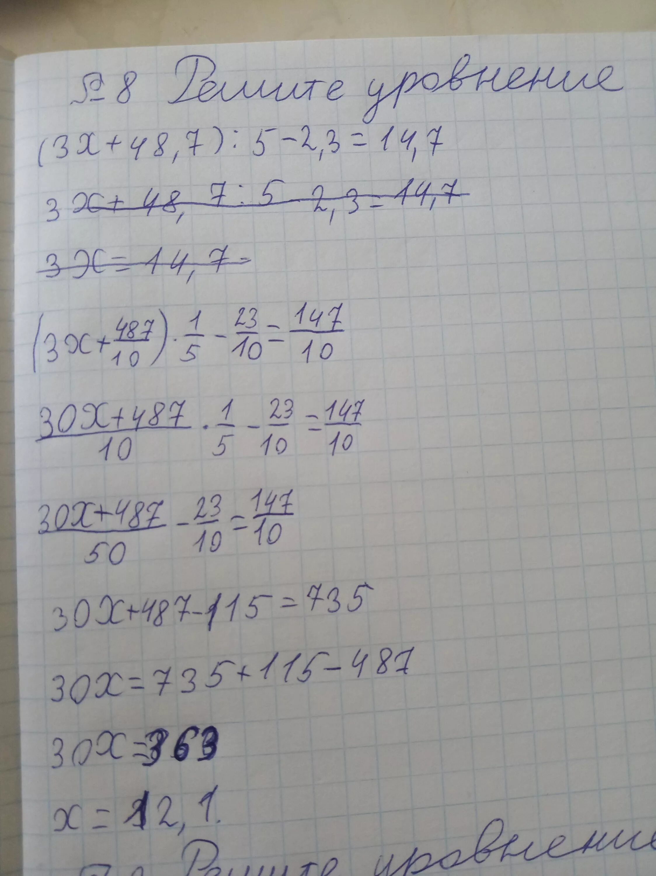 14х+4х-48 240. 4 5/14-(Х-7 3/14)=2 9/14. 7/Х-3=7/3. Уравнения 14х+4х-48=240.