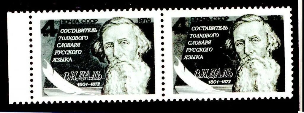 Лексикограф. Составитель толкового словаря 6 букв сканворд. Ожегов лингвист. Составители словарей. Составитель толкового словаря 6 букв сканворд.