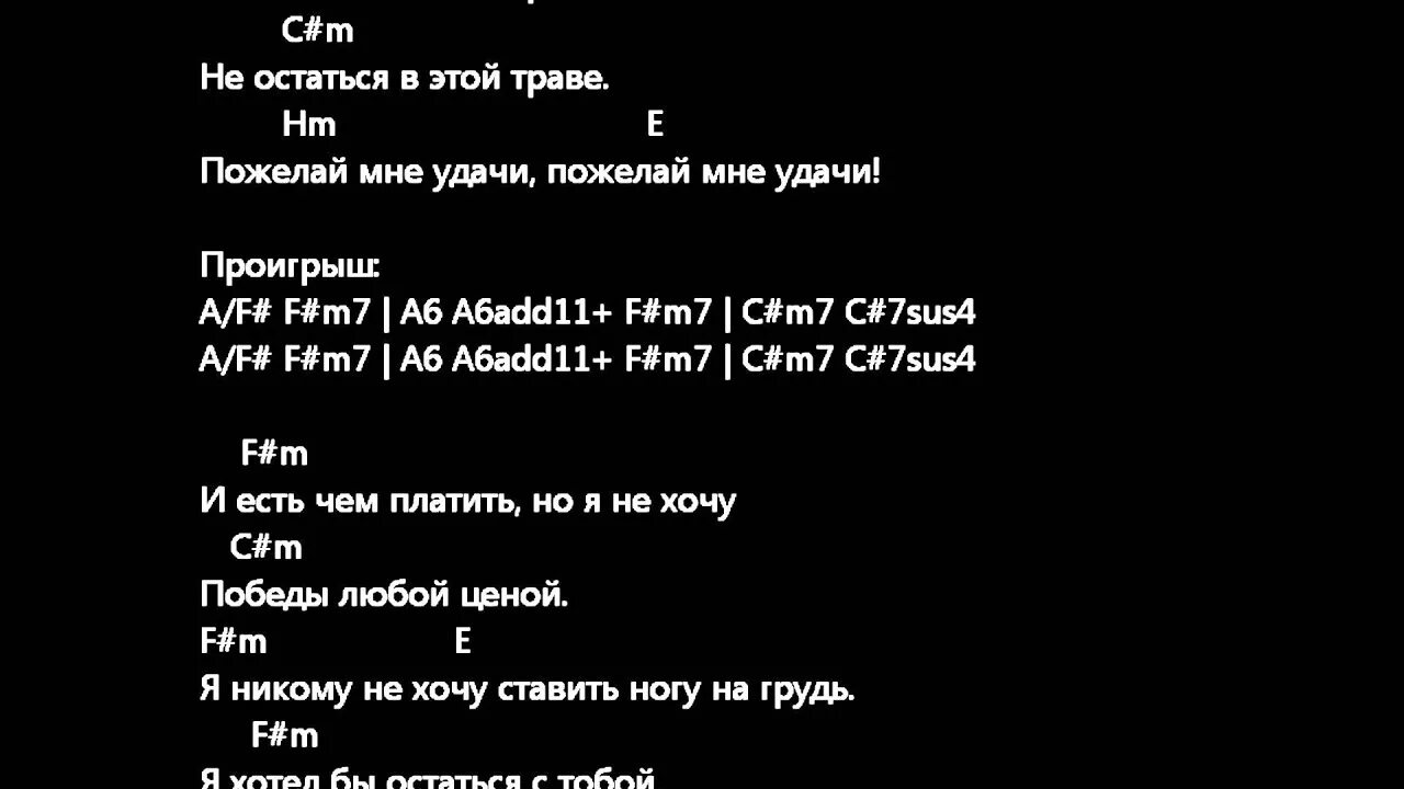 Текст песни цой группа крови на рукаве. Группа крови аккорды. Группа крови текст аккорды. Аккорды песни группа крови.