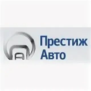Автопрестиж брянск. Автопрестиж телефон. Круглый логотип автошколы. Автопрестиж. Автопрестиж кунгур.