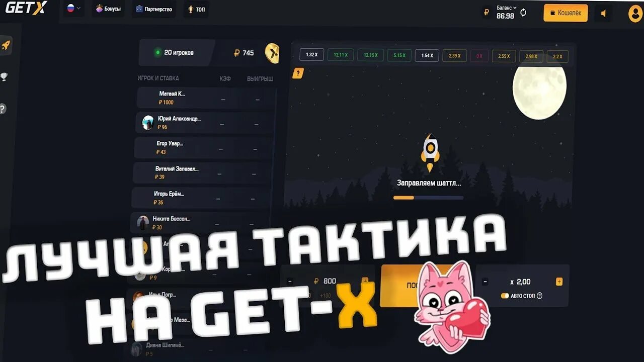 Гет икс установить. Гет икс ставка.