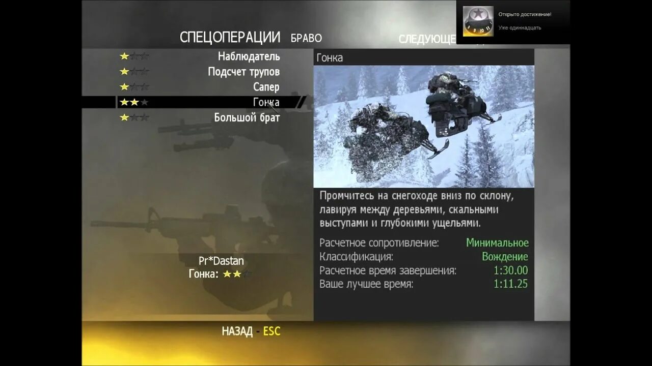 Прогноз спецоперация сегодня. Call of Duty Modern Warfare 2 спецоперации. Би 2 о спецоперации. Буквы спецоперации. Би-2 высказывания о спецоперации.