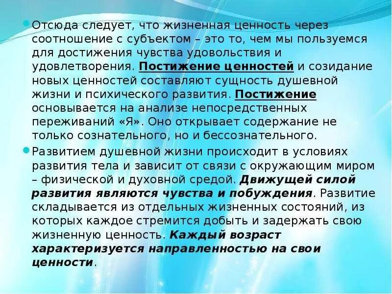 Пример сочинения огэ жизненные ценности. Жизненные ценности это. Жизненные ценности определение. Жизненные ценности вывод. Жизненные ценности сочинение.