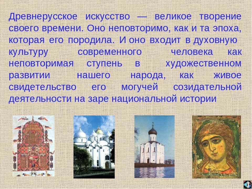 Информация о русском искусстве