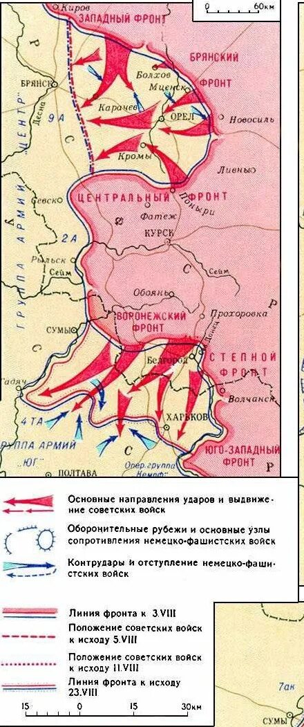 Карты курской битвы 1943 г. Курский выступ. Карта курская битва 1943 год. Битва на курской дугекарьа. Курский выступ.