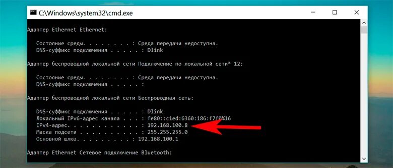 Как узнать ip подключенного к компьютеру
