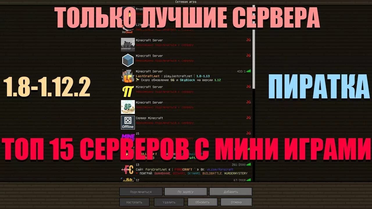 айпи сервера с мини играми. сервера майнкрафт пе с мини играми. сервера с мини играми. сервера с мини играми 1. сервера с мини играми 1.