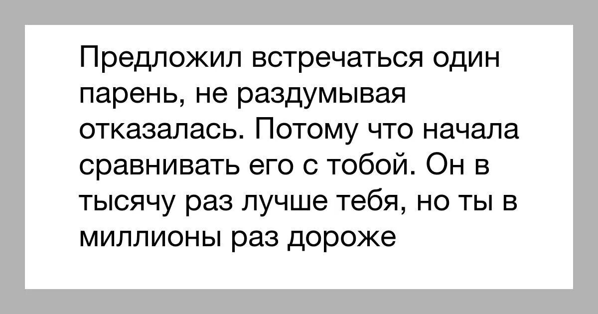 Можно встречаться начать. Как сделать так чтобы парень предложил встречаться. Как парню предложить встречаться парню. Как сделать так чтобы парень предложил тебе встречаться. Что написать парню чтобы он предложил встречаться.