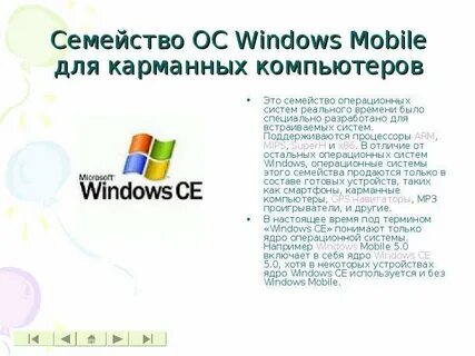 Операционные системы семейства windows