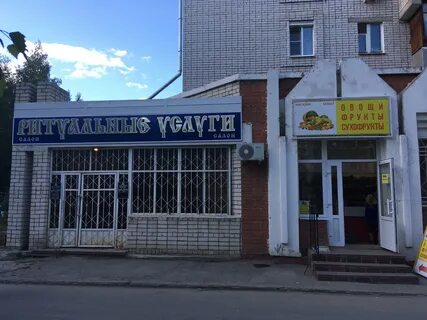 Услуги в йошкар оле
