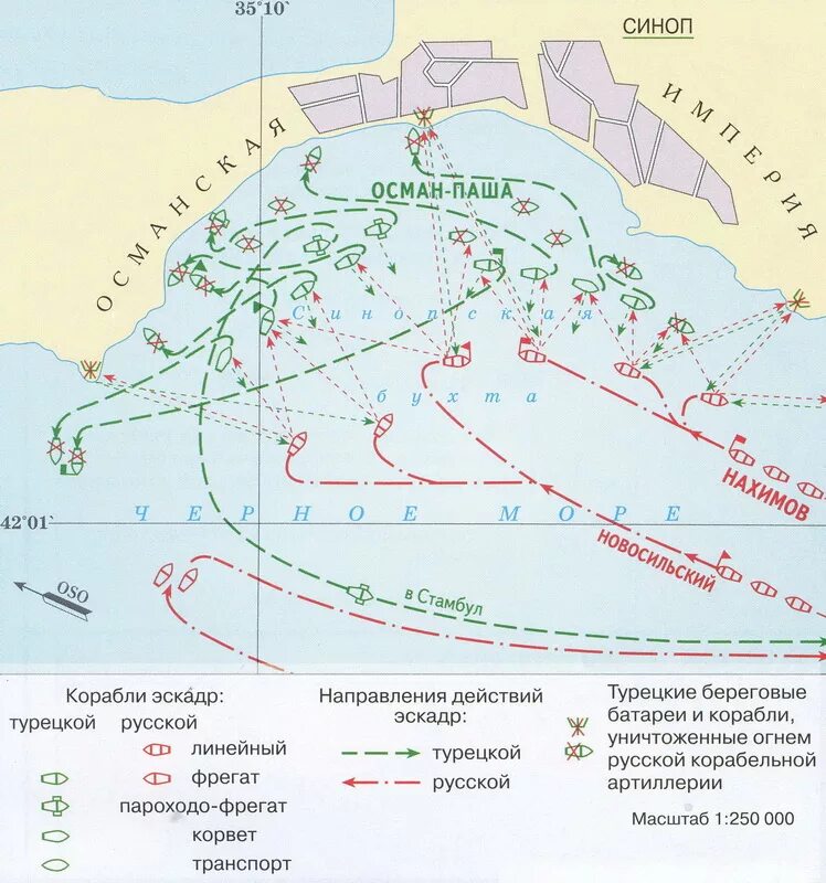 Синопское морское сражение. Синопская битва карта. крымская война синопское сражение карта. сражение в синопской бухте карта. карта синопского сражения 1853 года.
