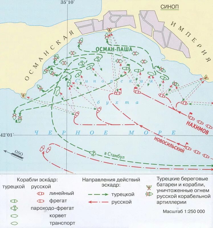 Синоп на карте. Карта Синопского сражения 1853 года. Синопское сражение карта. Схема Синопского сражения 1853 года. Синопский бой 1853.