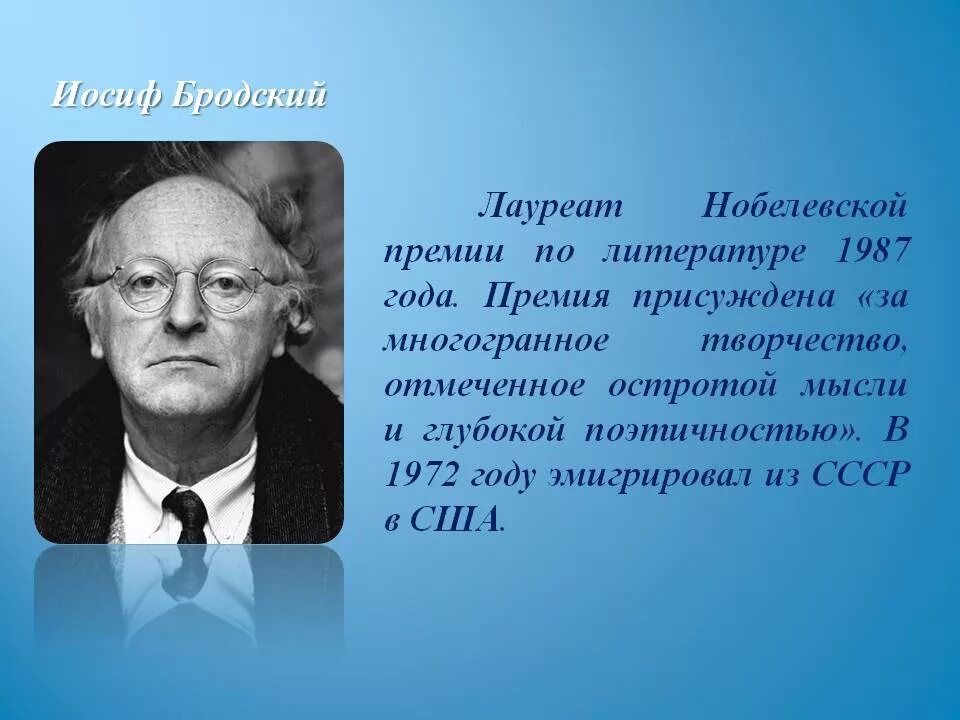 Кто из русских писателей получил нобелевскую