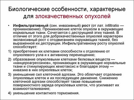Аутоинвазия характерна для тест аккредитация