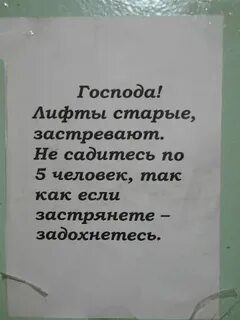 Анекдот застрял
