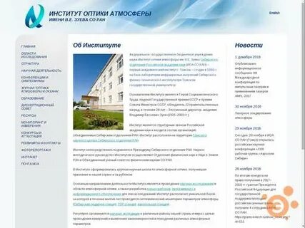 Оптика атмосферы