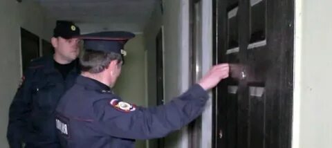 Полиция пришла домой