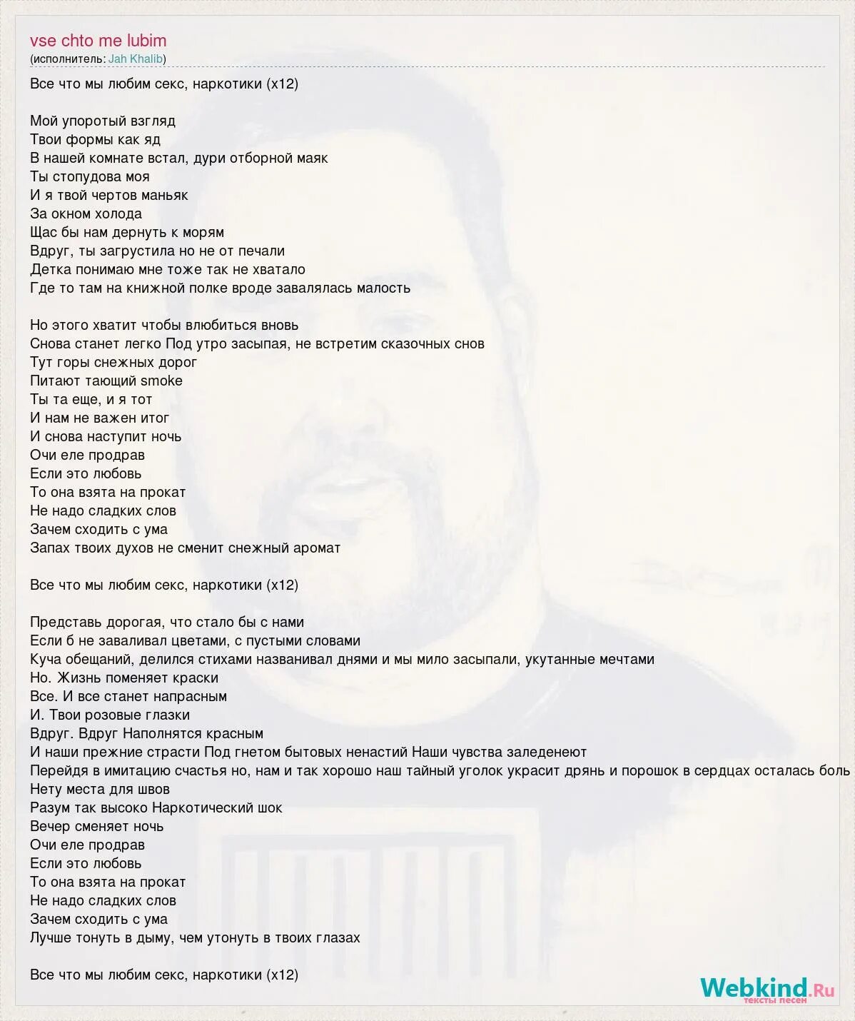 корж тает дым текст. моя любовь растаяла как дым. моя любовь растаяла как дым. стихи про дым. красивые цитаты из треков.