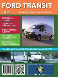 Транзит инструкция