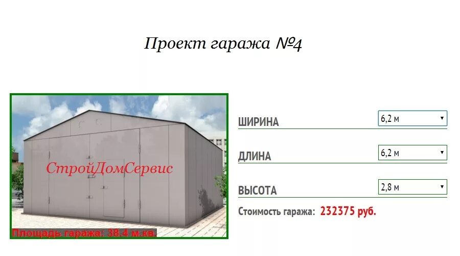 Кв метр гараж. Площадь гаража. гараж шириной 5 метров. гараж высотой 4 метра. площадь стандартного железного гаража.