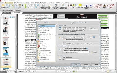 Открой редактор pdf файлов